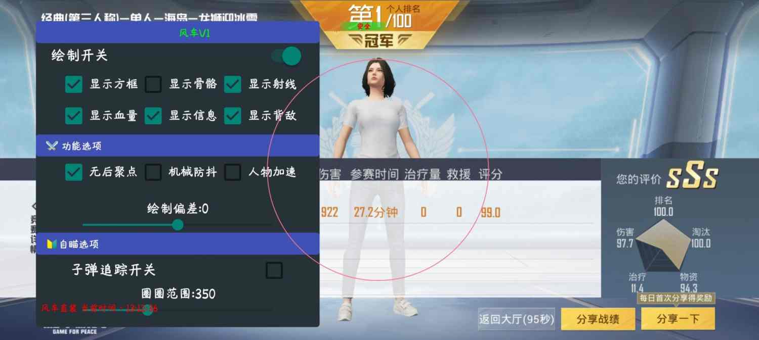 和平精英外挂【独行者】回归