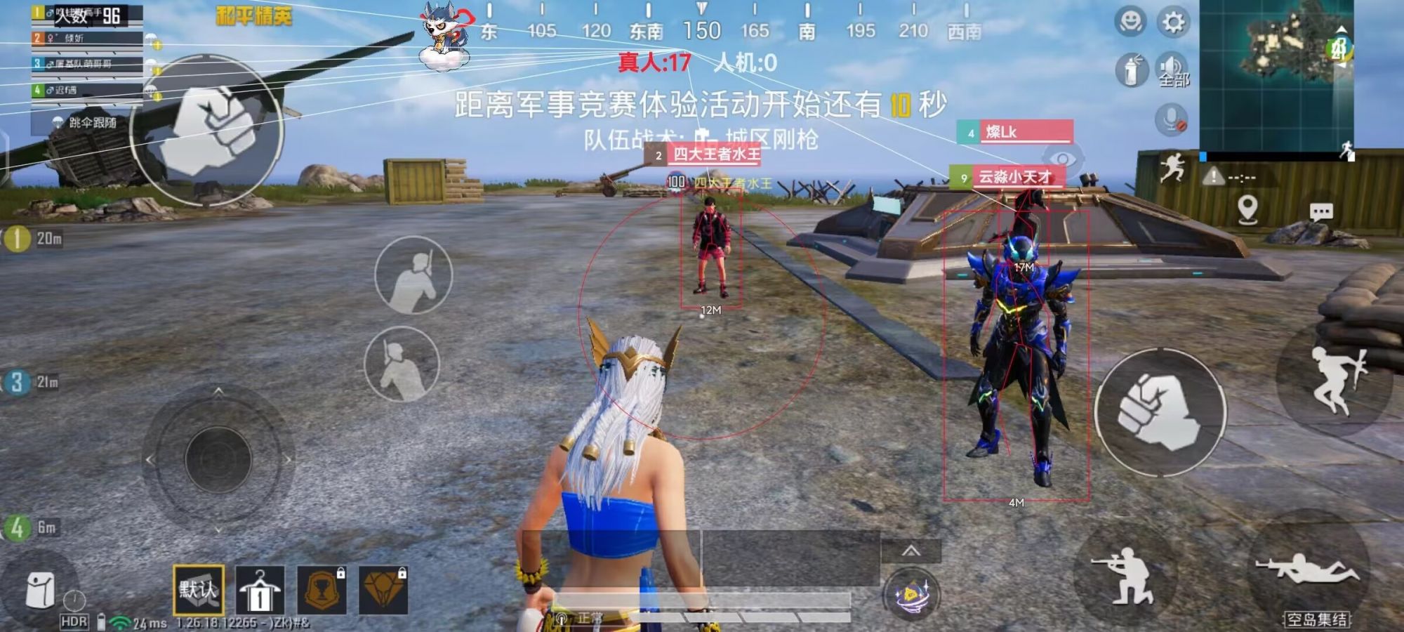 和平精英【星光】iOS辅助