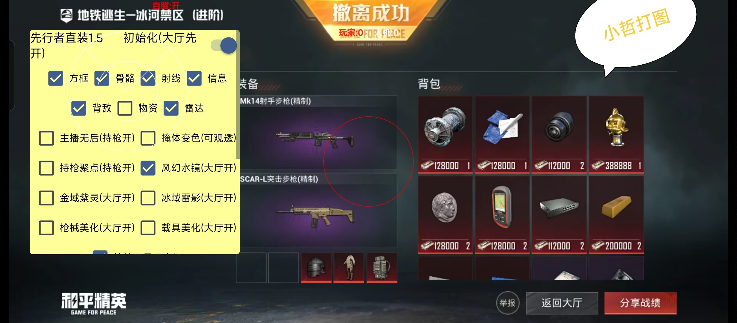 【天之蓝一体直装】和平精英怎么开挂 软件下载  和平精英正规卖挂平台 和平精英开挂购买网站