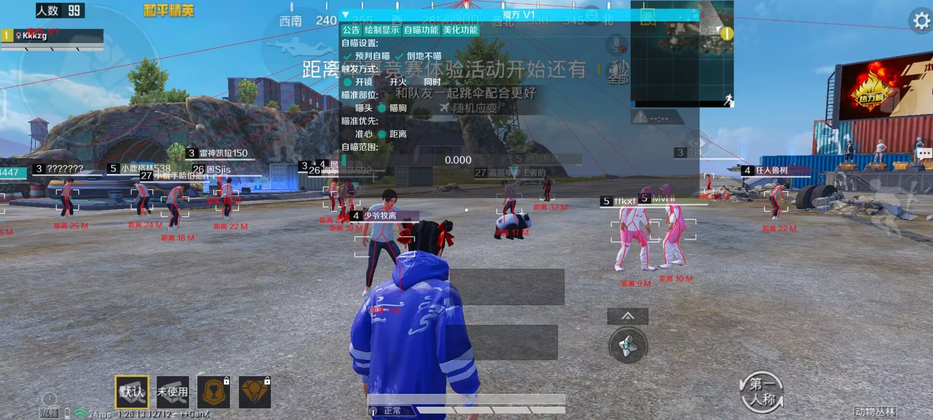 和平精英辅助【黑鲨直装】方框透视 无后自瞄 加速穿墙 雷达绘制  视角扩大 空投透视 人物射线 准星聚点