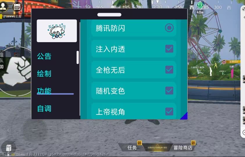 和平精英辅助【火锅直装稳定版】支持新版本游戏 全图透视 开火自瞄 人物加速大黑耗子
