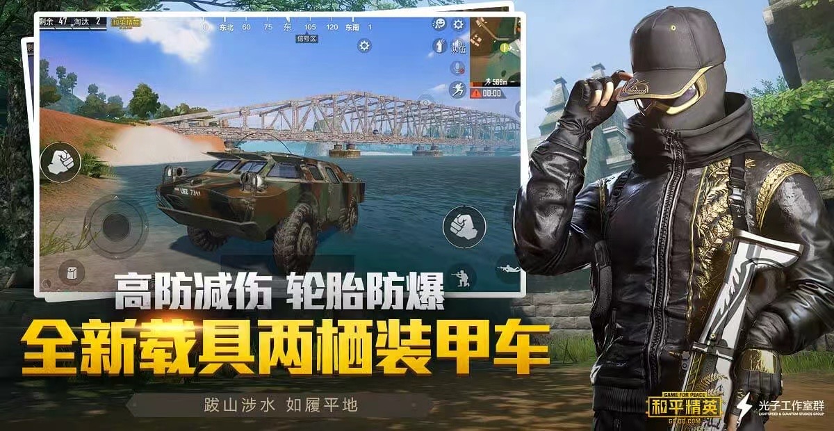 和平精英KS稳定版外挂