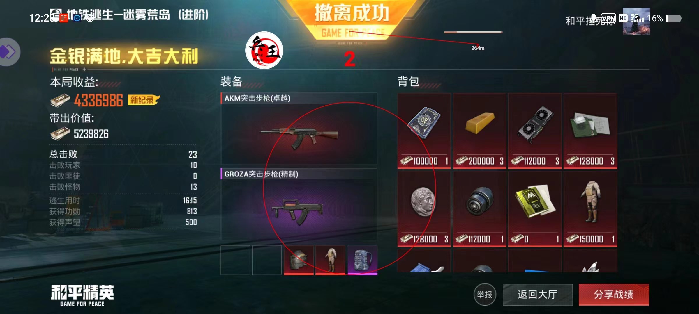 手机和平精英辅助透视