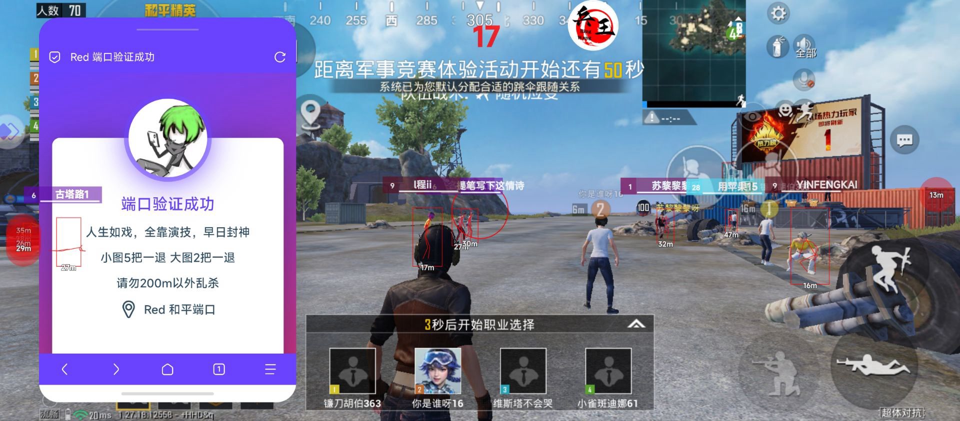 和平精英《葫芦娃》一体直装辅助嘎嘎稳