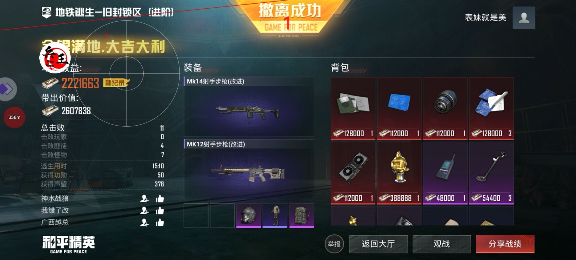 和平精英辅助【Vance万斯直装V1.0稳定版】人机识别 防录屏 主播专用 车辆加速 人物透视 锁头自瞄